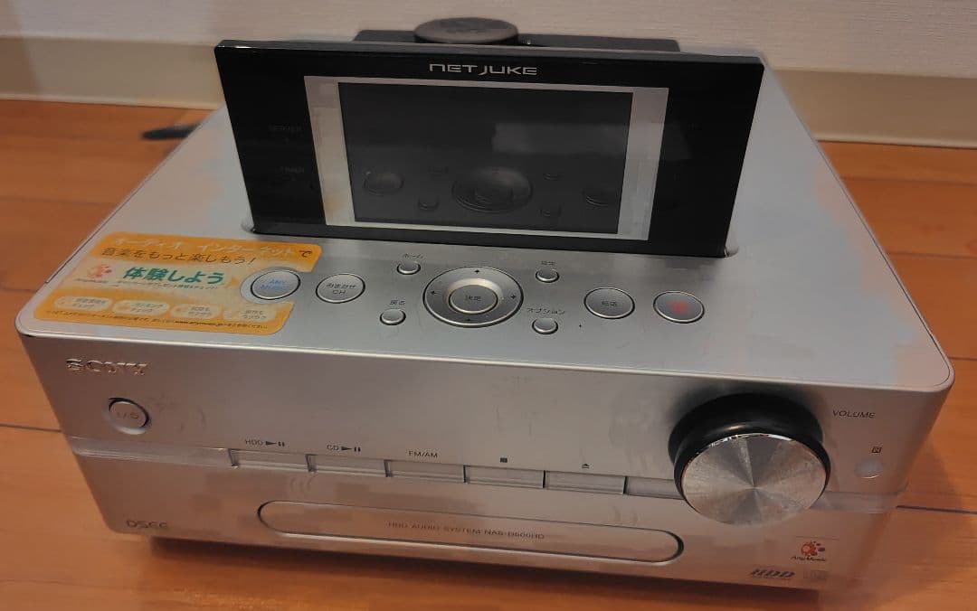 SONY HDD搭載ネットワークオーディオシステム NAS-D500HD