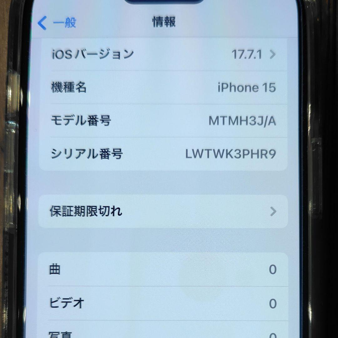 【美品☆おまけ付】 iPhone 15 128GB ブラック SIMフリー