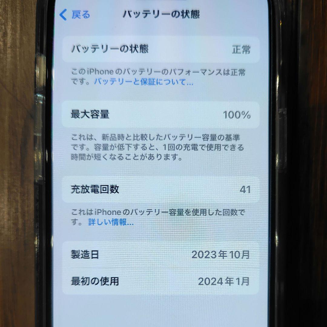 【美品☆おまけ付】 iPhone 15 128GB ブラック SIMフリー