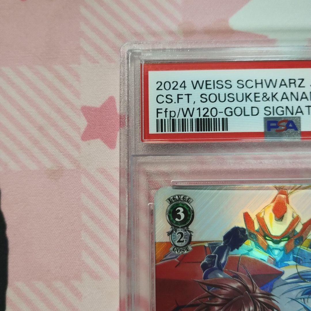 PSA10 選択した未来　京介&かなめ　SP サイン フルメタル・パニック