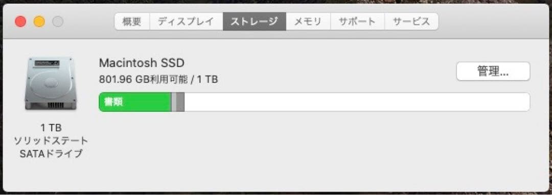 Macデスクトップ Apple Mac mini (Late 2012) 16GB
