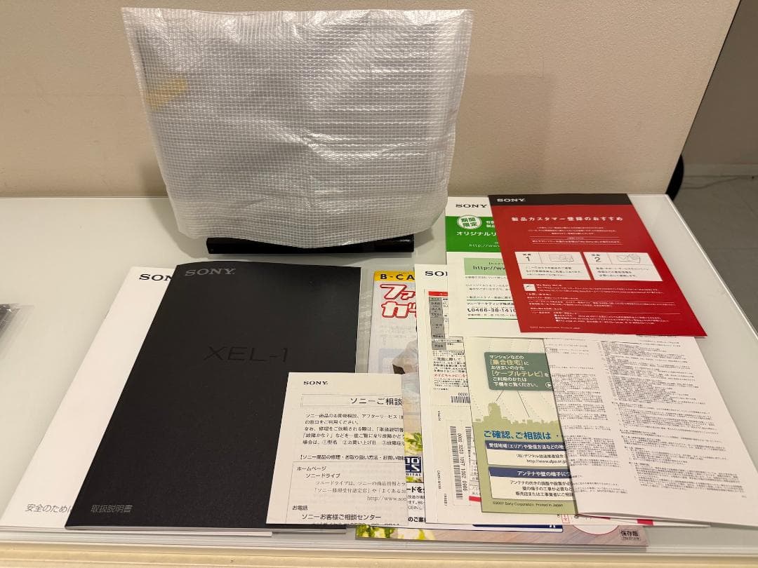 SONY 有機ELテレビ XEL-1 ソニー