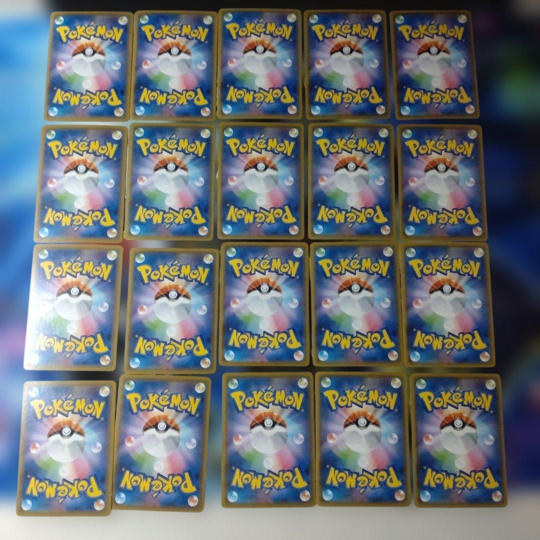 ピカチュウ　25th かじる　　20枚