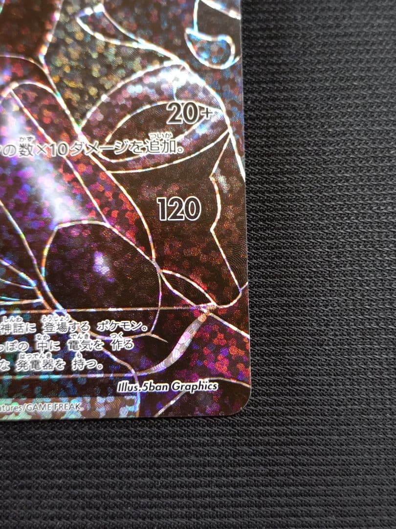 【25thポケモンカード プロモ】　ゼクロム　(1枚)