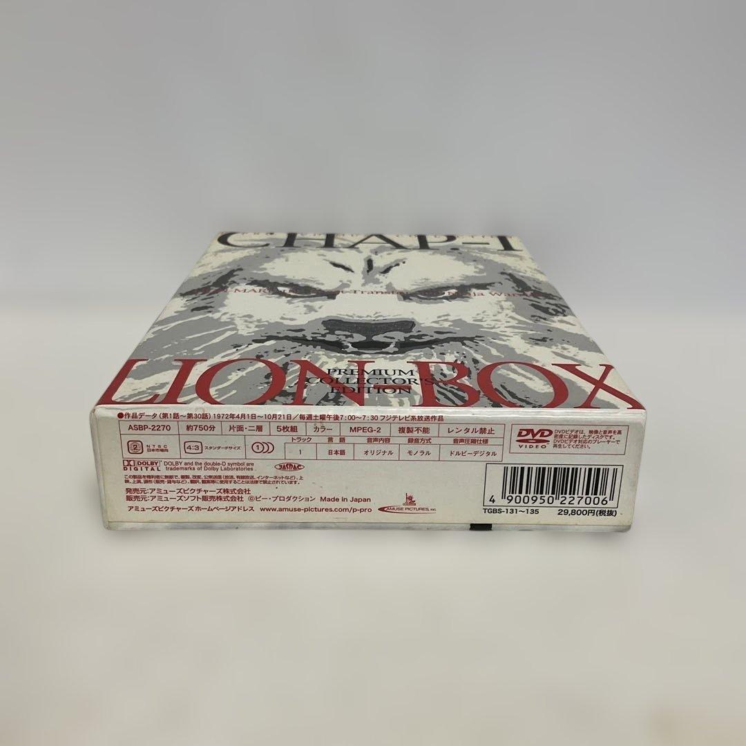 快傑ライオン丸 プレミアム・コレクターズ・エディション～第壱章:獅子之函〈5枚…