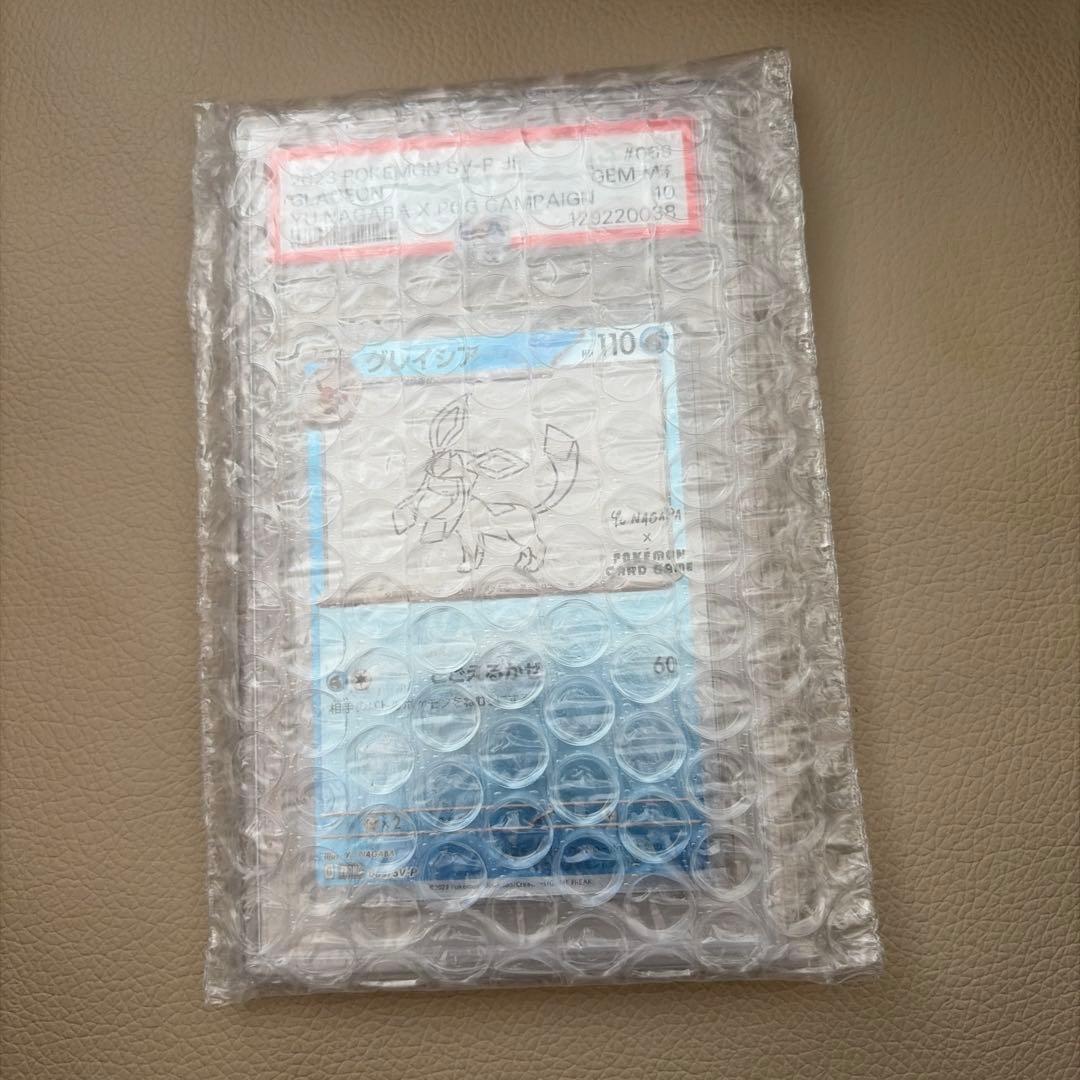 リ*ン様 2023 ポケモンカード グレイシア YU NAGABA PSA10