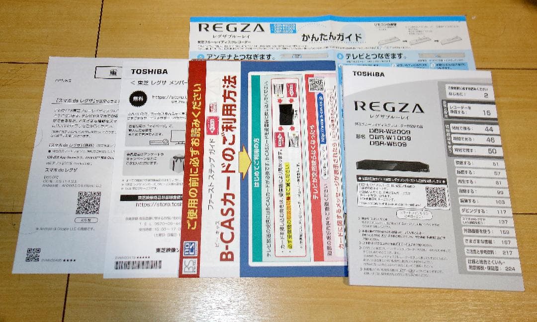 【6TB超大容量】東芝 REGZA BDレコーダー DBR-W2009改