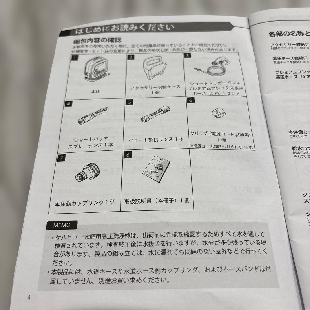 KARCHER K MINI 高圧洗浄機 セット