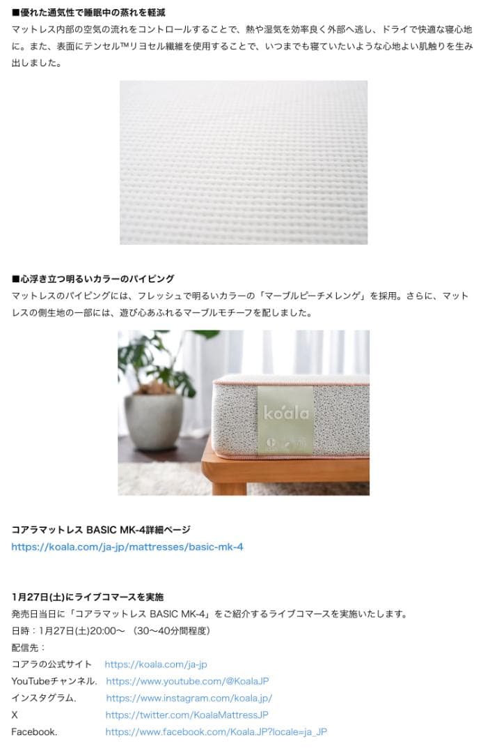 【Hamamatsu YD】コアラマットレス MK-4 セミダブル