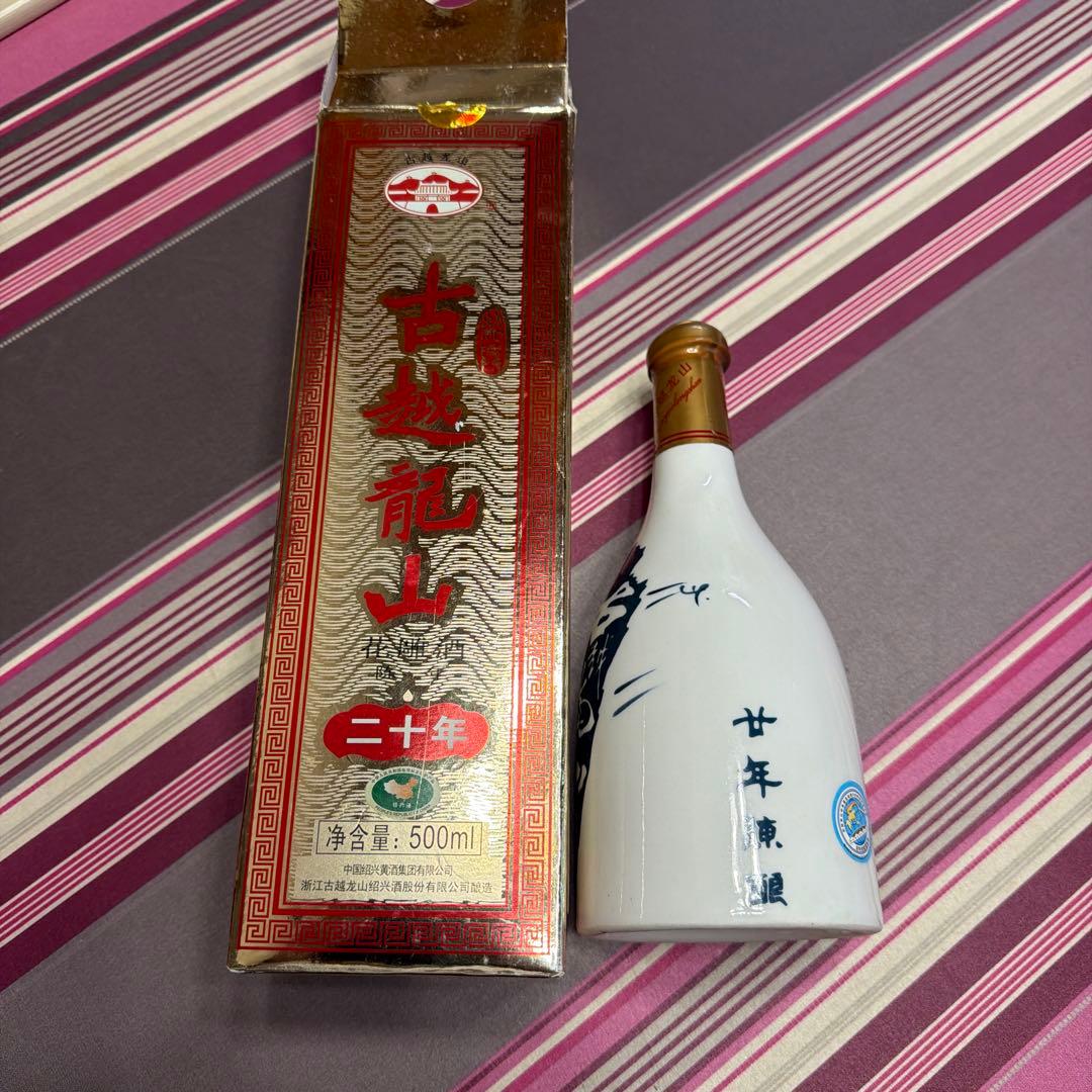 古龍山 500ml 1997年製
