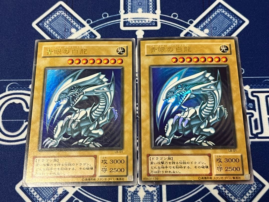 青眼の白龍　ブルーアイズホワイトドラゴン　2期　LB-01