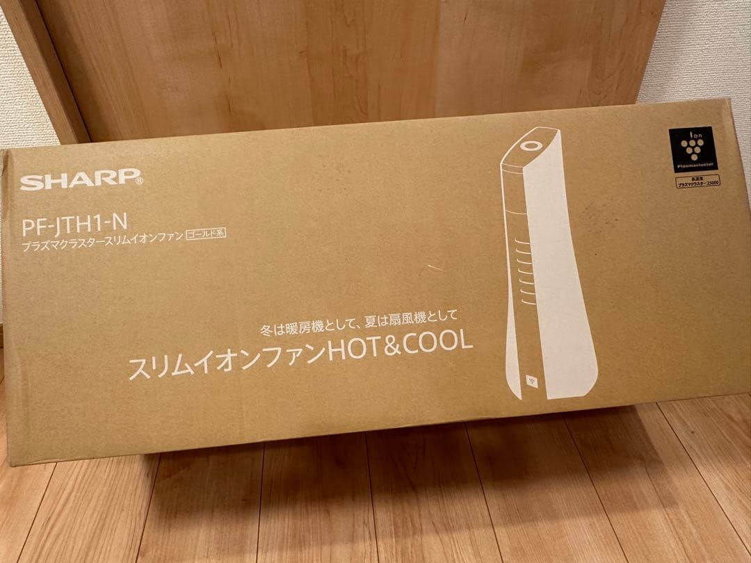 シャープ　スリムイオンファン“ホット＆クール