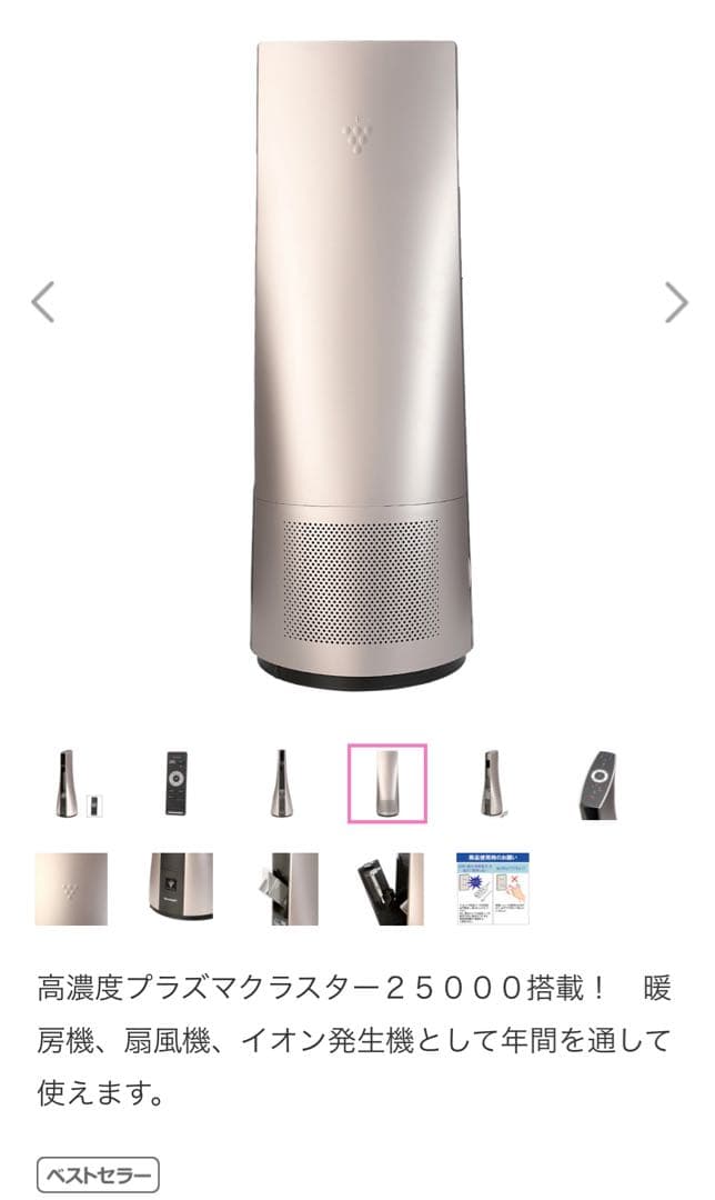 シャープ　スリムイオンファン“ホット＆クール