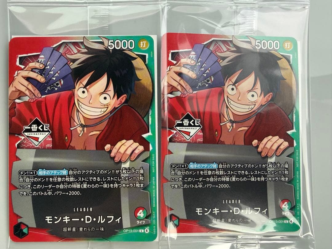 ワンピースカード モンキー・D・ルフィ プロモ 一番くじ 2枚セット