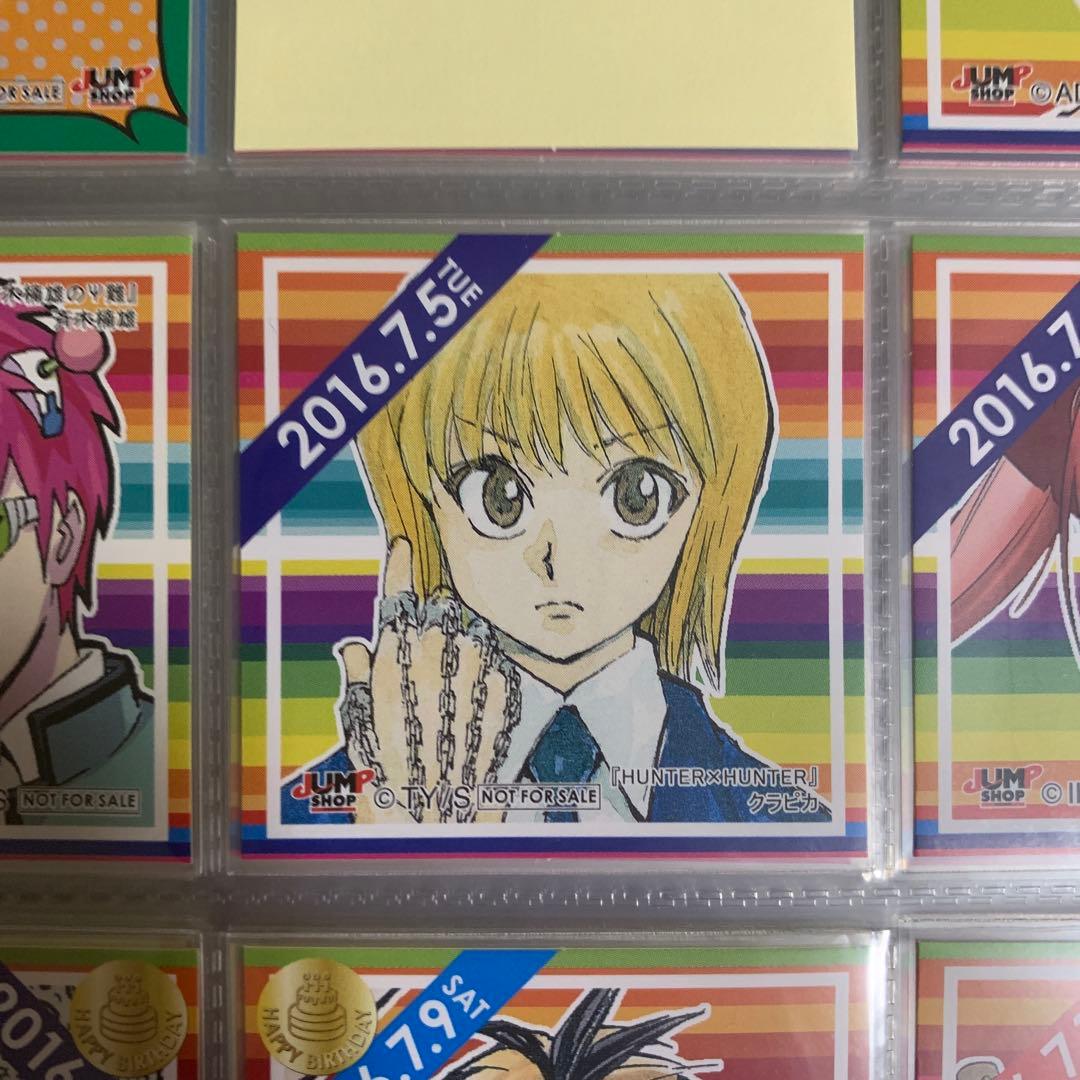 ジャンプ　ショップ　限定　366日　ステッカー　2016年7月5日　クラピカ