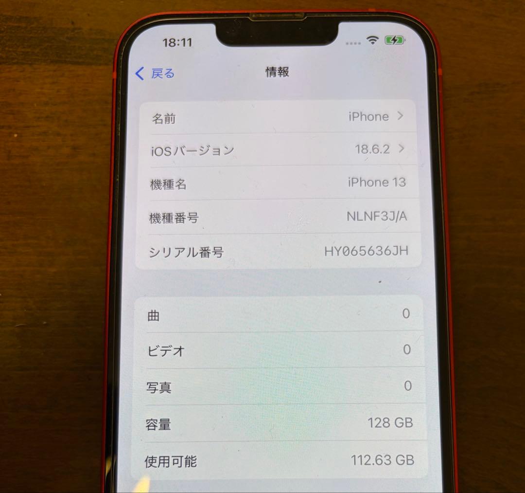 Apple iPhone 13 128GB simフリー