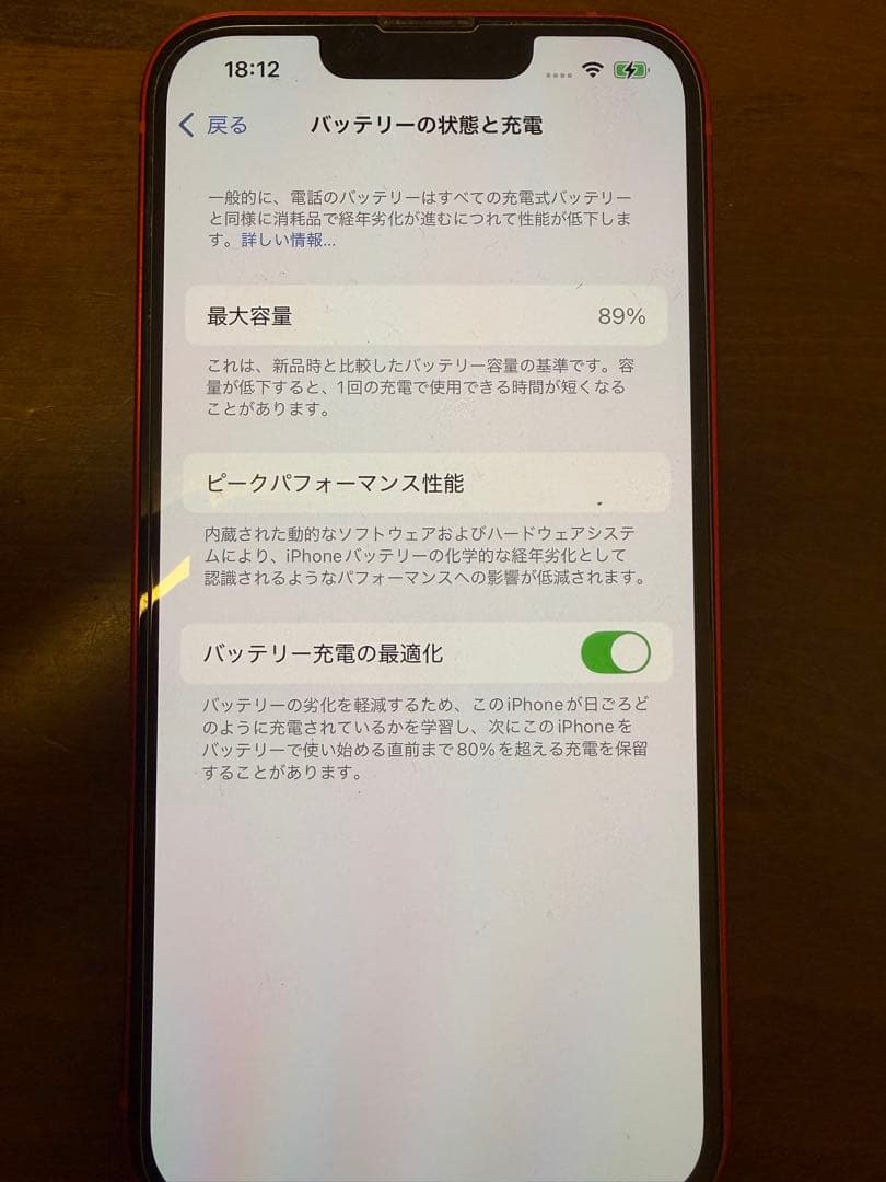 Apple iPhone 13 128GB simフリー