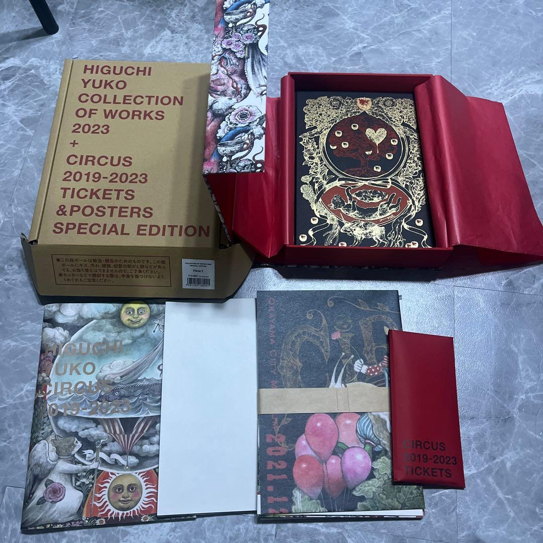 ヒグチユウコ　COLLECTION OF WORKS 2023