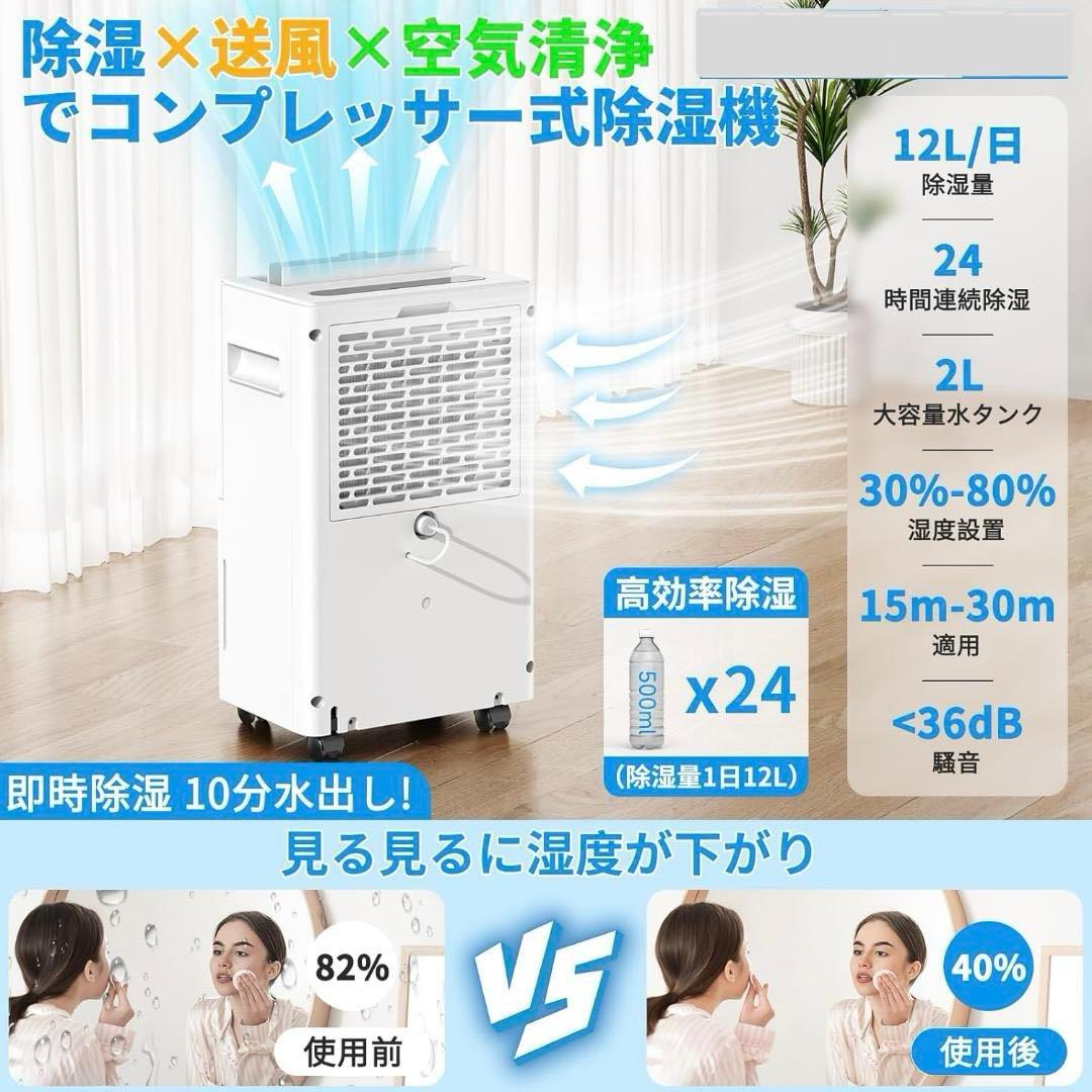 除湿機 コンプレッサー式 衣類乾燥12/L日 30畳 静音 2Lタンク