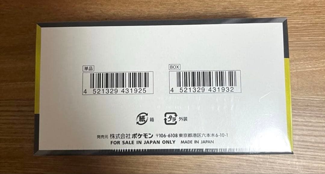 MEGAドリームex Box シュリンク付き