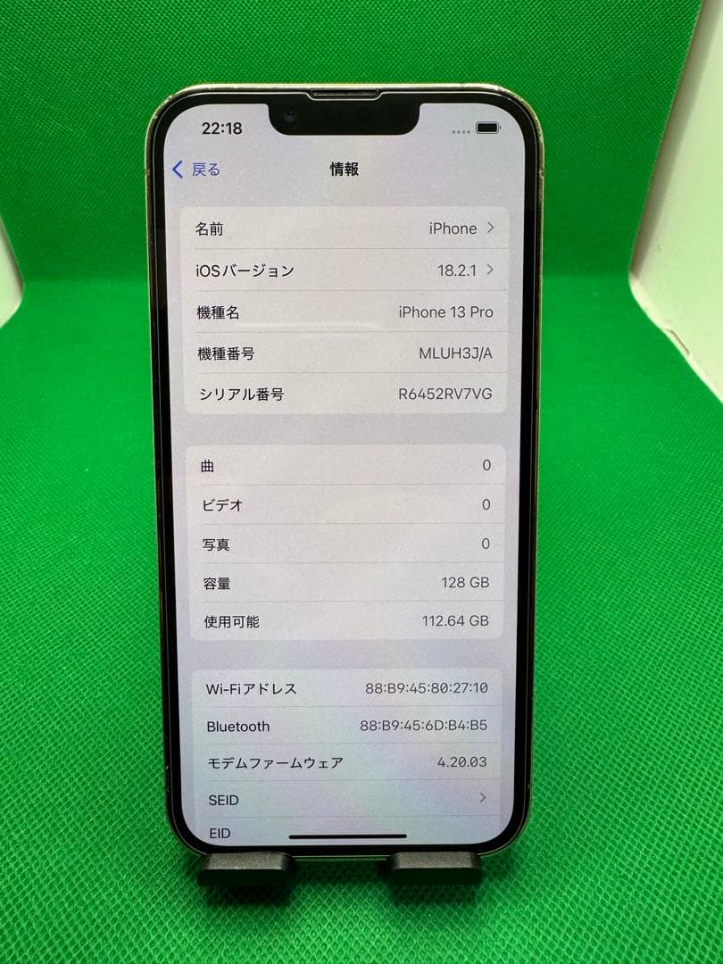 8842 IPHONE 13 PRO 128GB SIM フリー