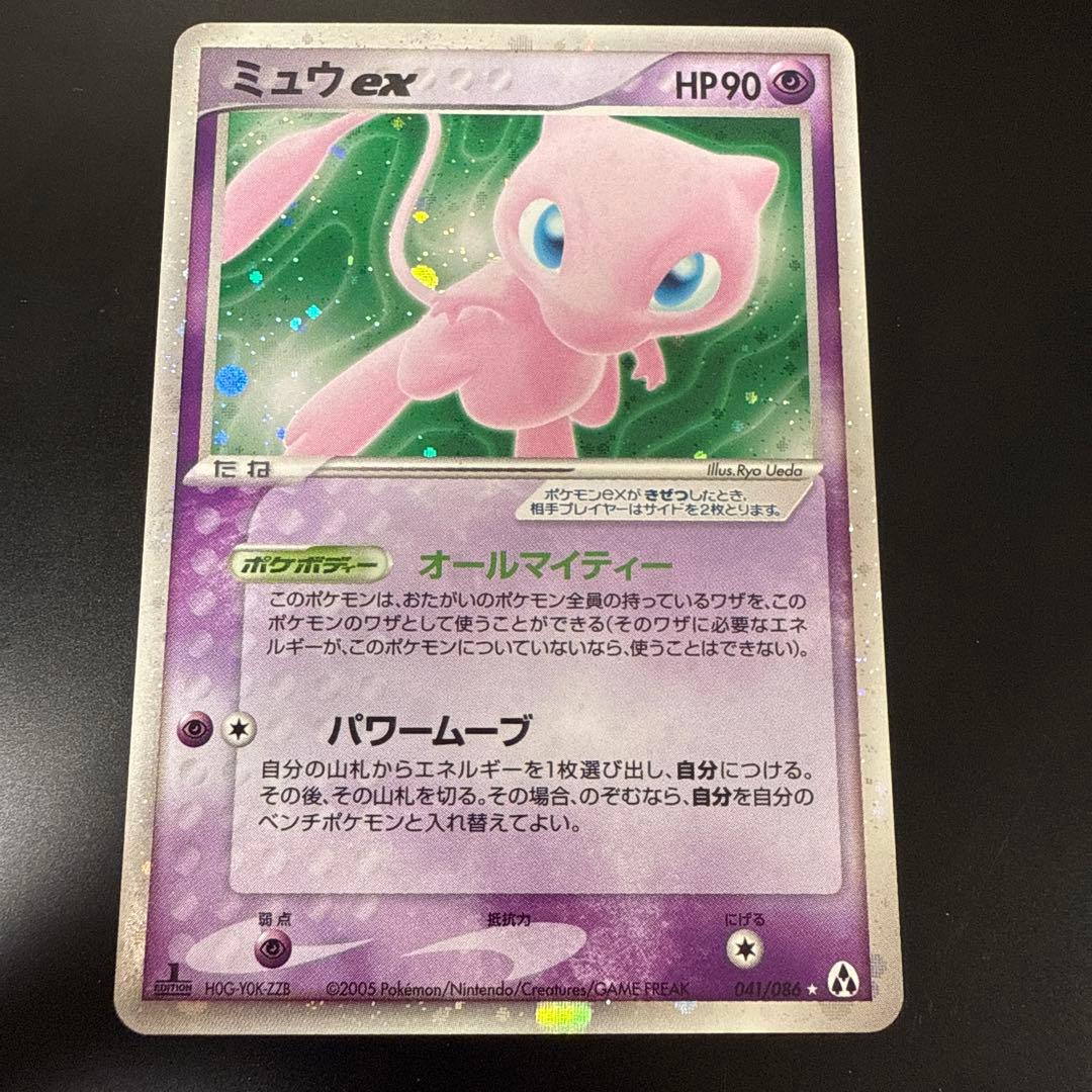 ミュウex まぼろしの森 オールマイティー パワームーブ 041/086