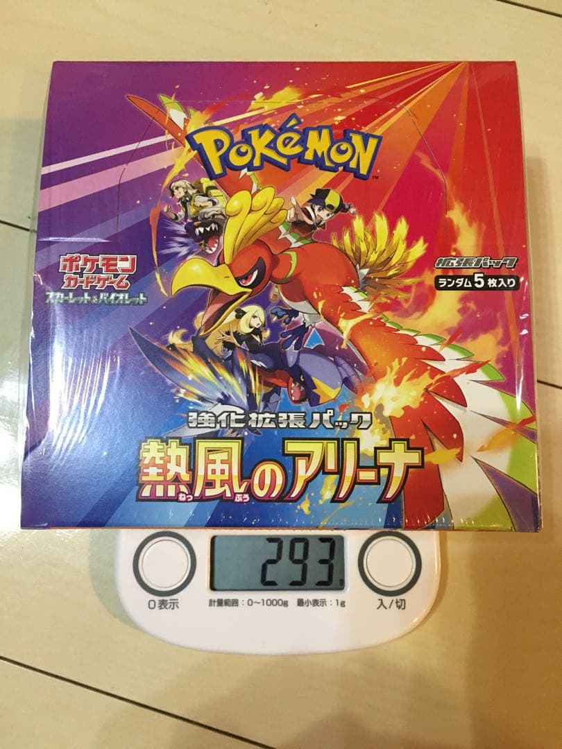 熱風のアリーナ　シュリンク付き　BOX 高重量