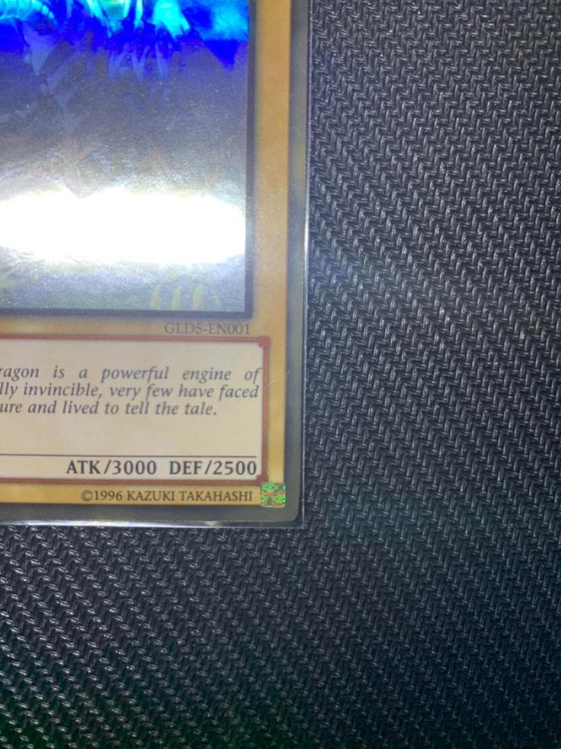 青眼の白龍 ホロ ゴースト レア 遊戯王 加工エラー