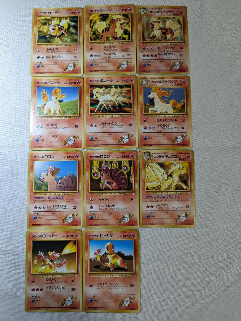 カツラの〇〇シリーズ ポケモンカード 旧裏 まとめ売り 11枚