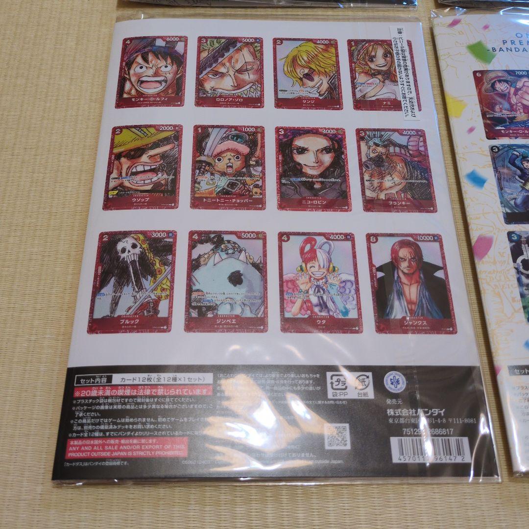 ワンピースカードゲーム　プレミアムカードコレクション　5冊セット