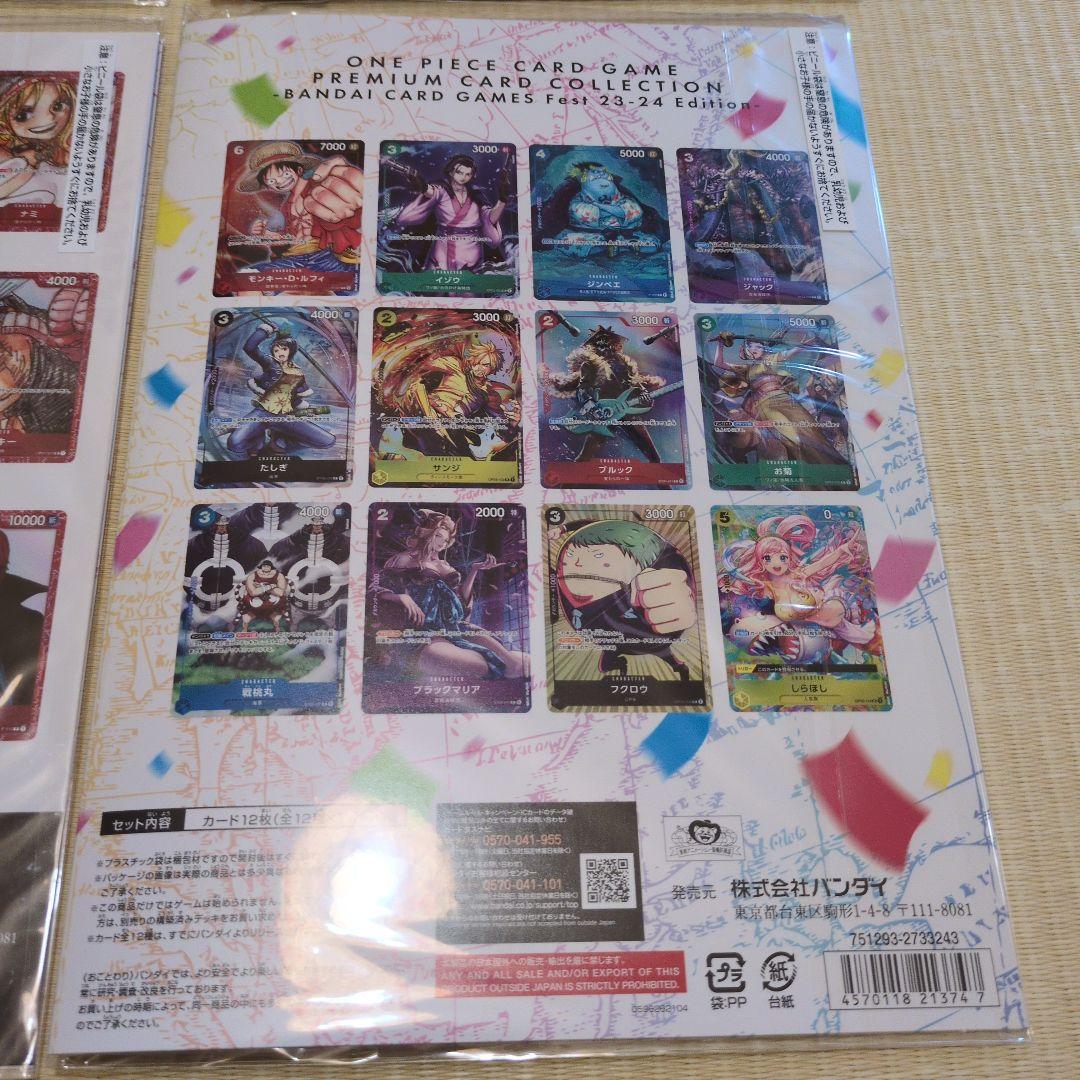 ワンピースカードゲーム　プレミアムカードコレクション　5冊セット