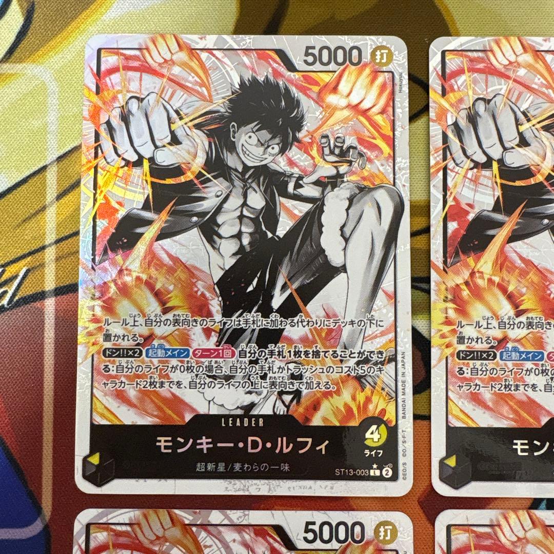 モンキー・D・ルフィ L リーダーパラレル(リーパラ) ST13-003