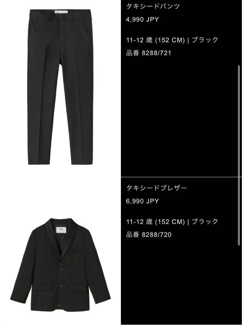 ブラック スーツ 男の子 キッズ 卒業式 152