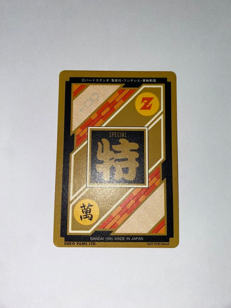 ドラゴンボール　カードダス　香港劇場版