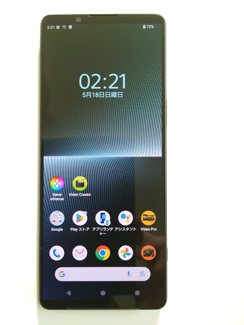 Xperia 1 Ⅴ SO-51D 黒 ドコモ 256GB SIMフリー