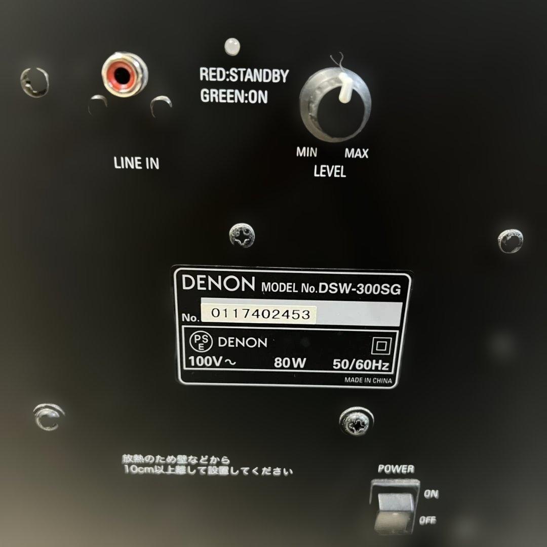 【良品】DENON サブウーファー DSW-300SG ピアノブラック 重低音★