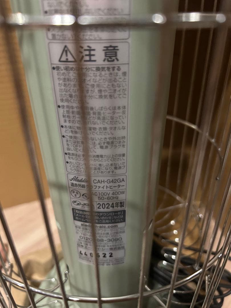 Aladdin （アラジン） 遠赤グラファイト ヒーター トリカゴ