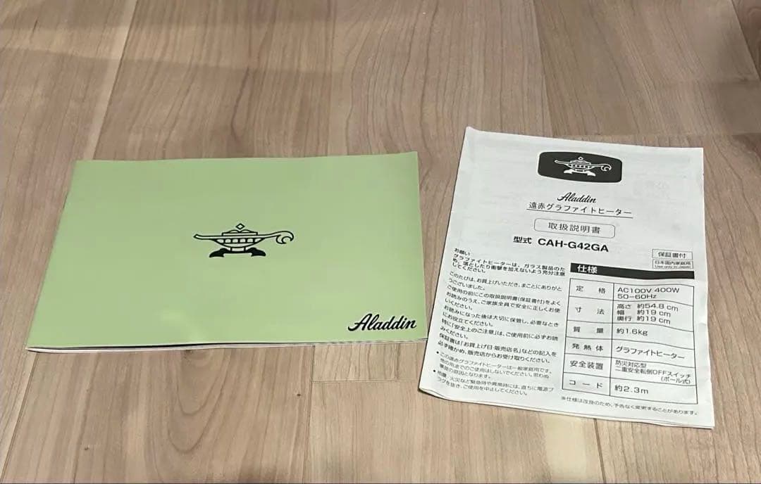 Aladdin （アラジン） 遠赤グラファイト ヒーター トリカゴ