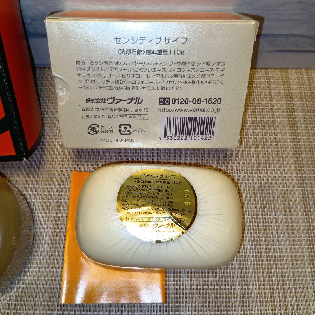 ★ ヴァーナル　アンクソープ＆センシティブザイフ各110g / 2セット