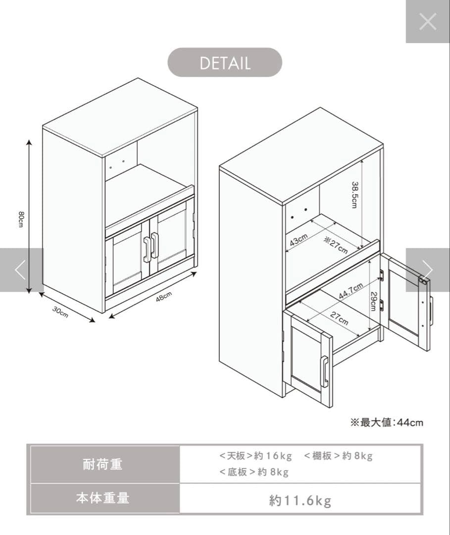 Salut（サリュ）木製レンジボード