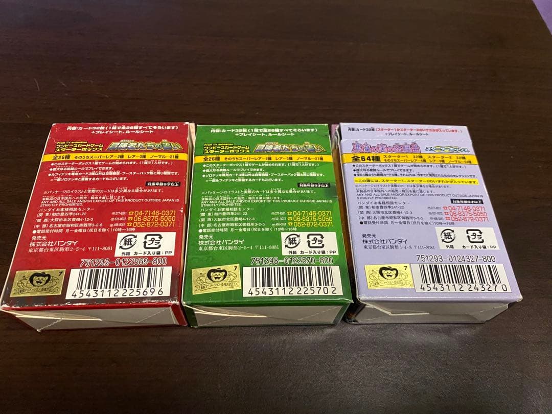 ワンピースカードゲーム