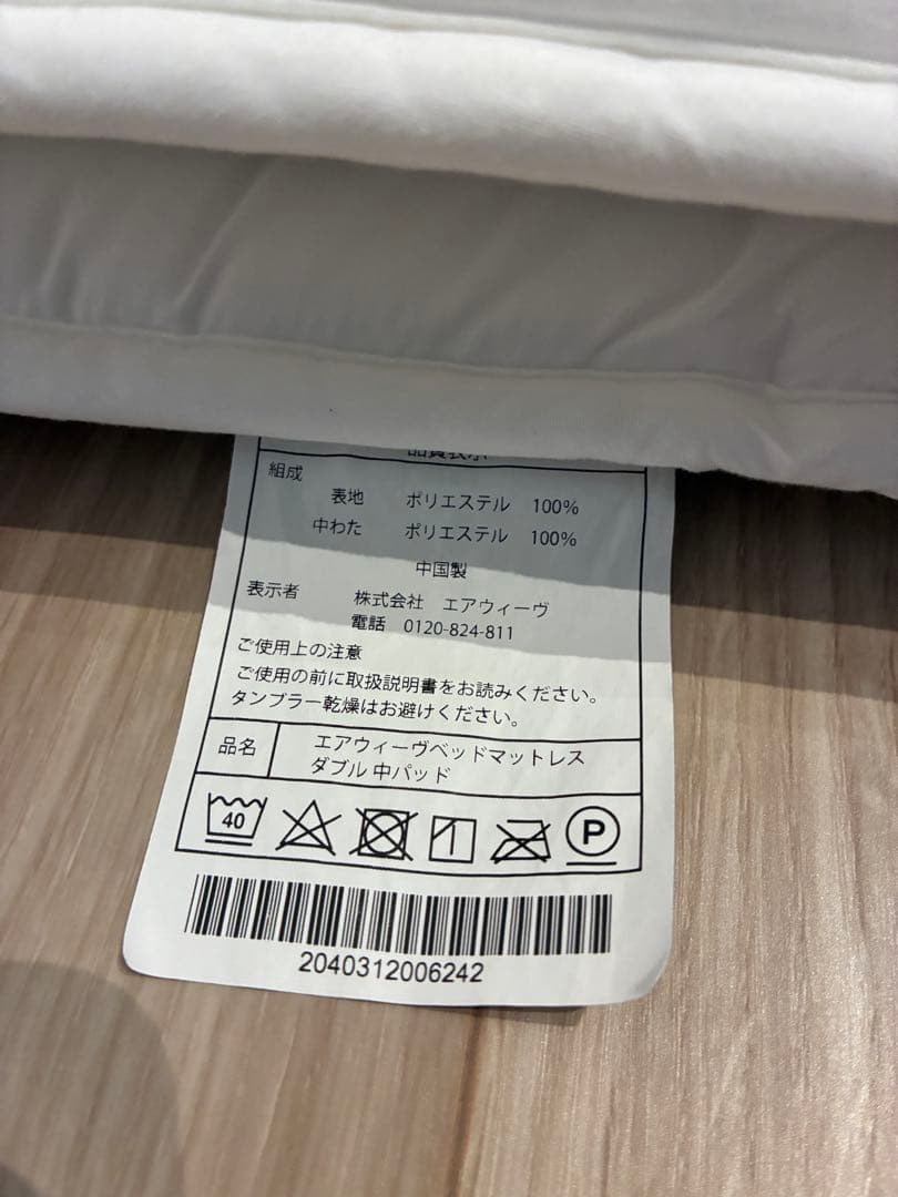 [オキシクリーン済] 美品 ダブル エアウィーヴ ベッドマットレス S02