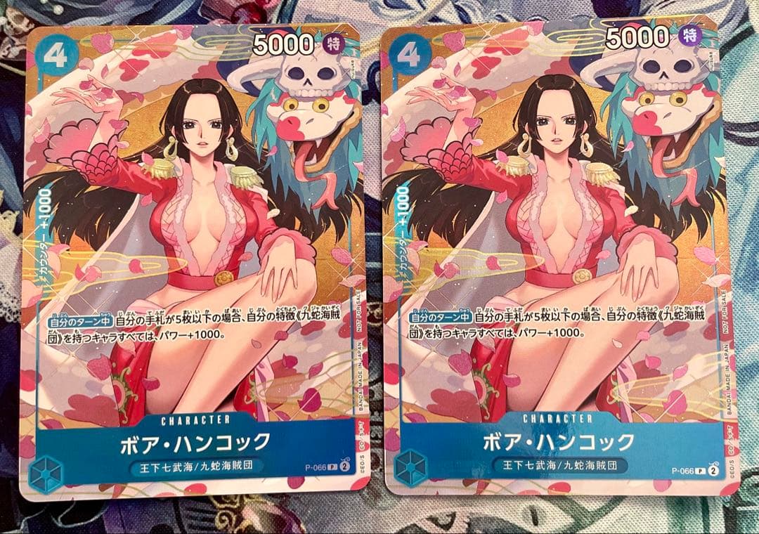ボア・ハンコック P [P-066] 2枚セット