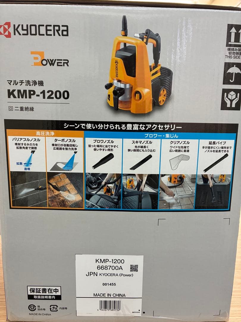 KYOCERA 高圧洗浄機 KMP-1200 本体