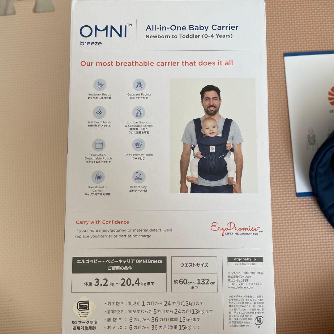 美品！ エルゴベビー オムニブリーズ 抱っこ紐