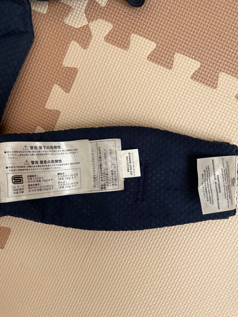 美品！ エルゴベビー オムニブリーズ 抱っこ紐