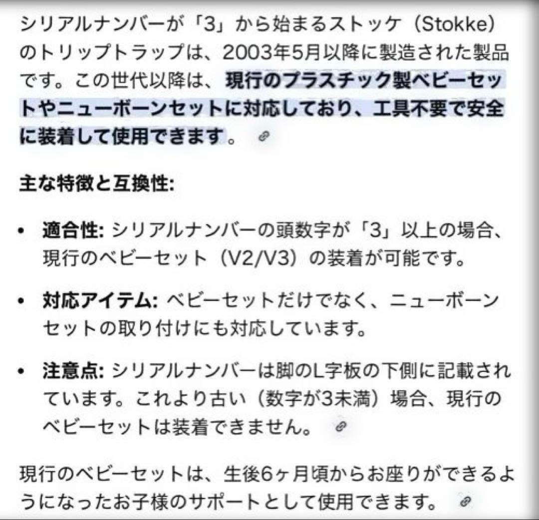 【美品】ストッケ シリアルNo3 ナチュラルハイチェア