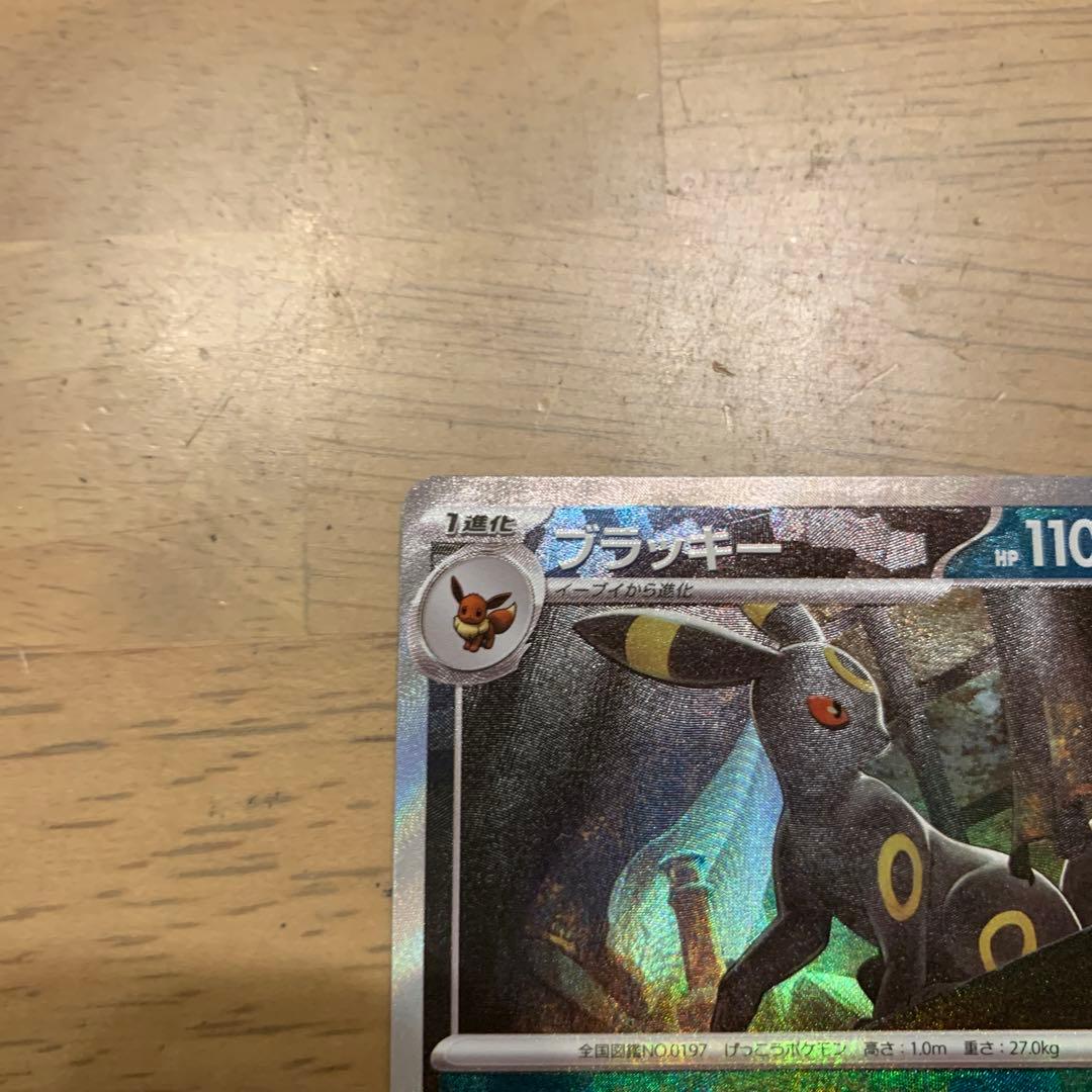 R*n様 ポケモンカード ブラッキー マスターボール ミラー SV8a 092/