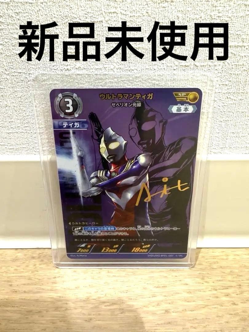 ウルトラマンカードゲーム ウルトラマンティガ SP
