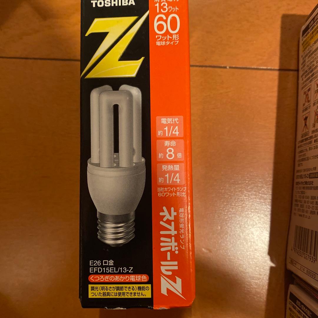 8個/TOSHIBA ネオボールZ セットで　未使用　13w EFD15 東芝
